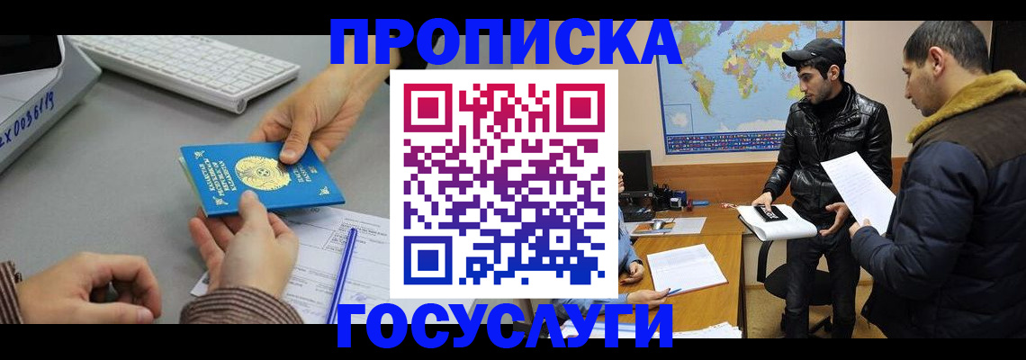 временная регистрация в Кольчугино