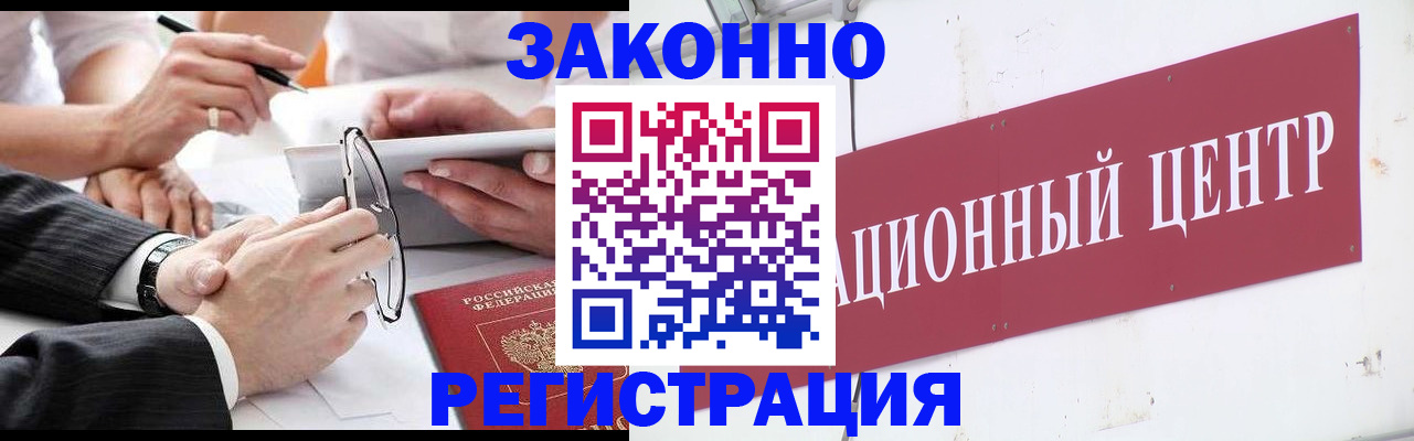 прописка для кредита в Кольчугино