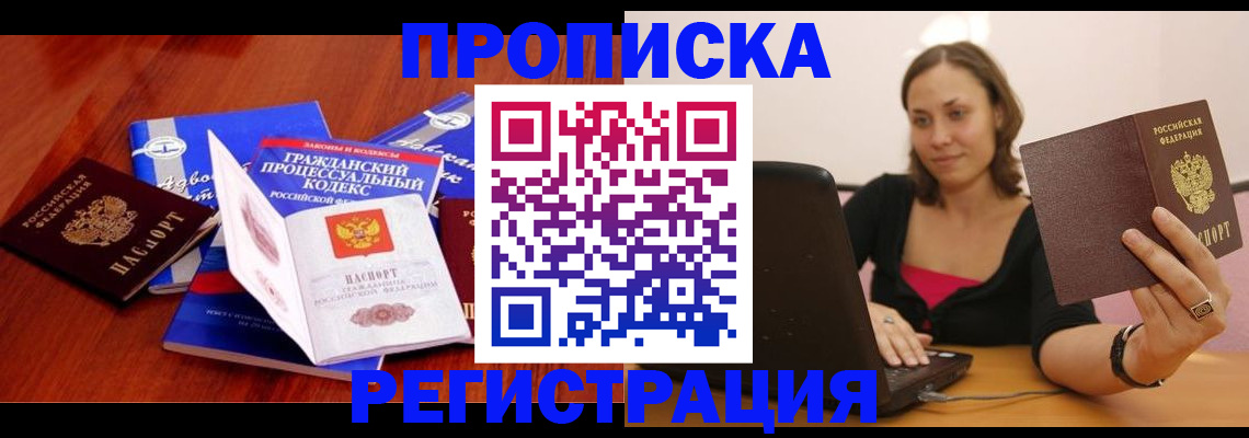 где прописаться в Кольчугино