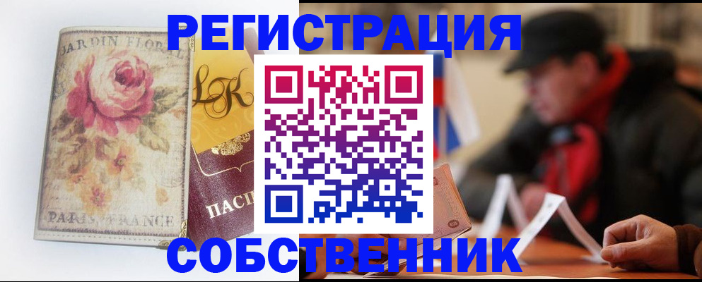 прописка для кредита в Кольчугино