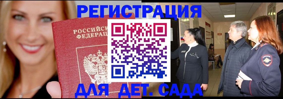 временная регистрация для школы в Кольчугино